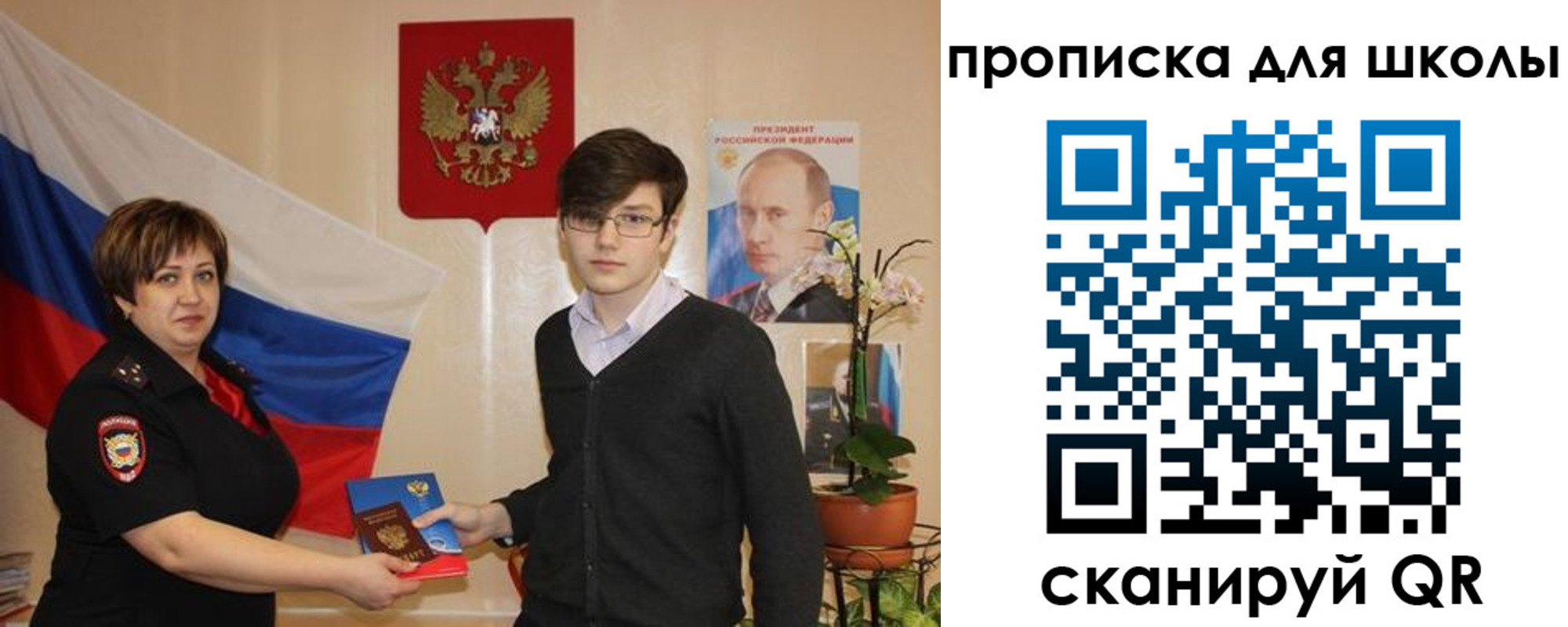 миграционный учет в Арске